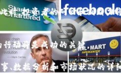 虚拟币市场现状分析：牛市与熊市的较量虚拟币
