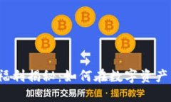 2023年虚拟币福利揭秘：如何在数字资产中获取最