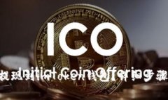 如何将BTC提现到imToken钱包？详细步骤与注意事项