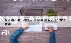 很抱歉，您遇到了 imToken 钱包活动页面打不开的