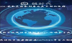    imToken代币申请指南：打造你的独特数字资产标