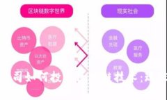 全球大公司如何投资区块链技术：现状与趋势