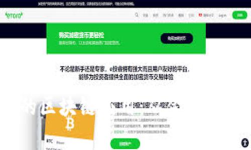 2023年可信赖的区块链应用：从金融到供应链全景解析