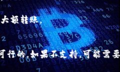 ENJ币（Enjin Coin）是否可以转到IM钱包，取决于I