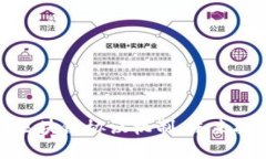 深入了解区块链协议机制：未来技术的基石