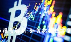 2023年虚拟币模型解析：如何把握数字货币的未来