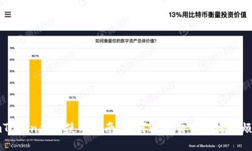 imToken钱包使用指南:如何避免交易拥堵的烦恼