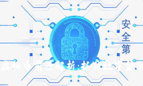 2023年XTC虚拟币前景解析:抓住数字金融变革的浪潮