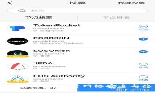 区块链路由器推荐:提升网络安全与隐私的利器