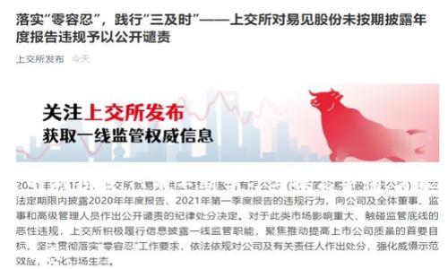 
beitaoti如何防范虚拟币诈骗：揭秘国外常见的诈骗手段与防护措施/beitaoti
虚拟币, 诈骗, 国外, 防范/guanjianci
```

### 内容主体大纲

#### 1. 引言
- 介绍虚拟币的兴起
- 近年来虚拟币诈骗事件频发的背景

#### 2. 虚拟币诈骗的常见手段
- 2.1 网络钓鱼
  - 具体案例：某著名平台的假冒网站
- 2.2 投资陷阱
  - 小故事：一位普通人如何被诈骗
- 2.3 虚假交易所
  - 解析：这些交易所的如何运作

#### 3. 海外虚拟币诈骗的特点
- 3.1 陌生的高回报
  - 比较真实投资回报与虚假承诺
- 3.2 利用社交媒体的传播
  - 通过什么方式传播诈骗信息
- 3.3 不透明性
  - 媒体报道与真实情况的差距

#### 4. 如何辨别与预防诈骗
- 4.1 提高警惕
  - 注重识别平台的合法性
- 4.2 使用安全资金转移方式
  - 指导正确使用钱包与平台
- 4.3 重要的确认步骤
  - 利用社区与开发者的反馈

#### 5. 当受到诈骗时的应对措施
- 5.1 收集证据
  - 具体的步骤与技巧
- 5.2 向相关部门举报
  - 介绍国家与国际反诈骗机构
- 5.3 探讨法律救济
  - 在国内外法律的适用

#### 6. 结论
- 总结防范措施与提高意识的重要性

---

### 正文内容示例

1. 引言
自从比特币在2009年崭露头角以来，虚拟币就成为了许多人投资的热点。然而，随着这股浪潮的兴起，诈骗案件也变得愈发猖獗。根据数据显示，每年因虚拟币诈骗损失的金额已达数十亿美元，这不仅涉及到个人的财富安全，更是社会秩序的一个隐患。本文将深入探讨虚拟币在国外的诈骗手段，以及如何提升防范意识，保护自己免受损失。

2. 虚拟币诈骗的常见手段

h42.1 网络钓鱼/h4
网络钓鱼是一种常见的网络诈骗手段，诈骗者通常会创建一个与真实交易平台极为相似的网站，诱导用户输入个人信息。例如，有一个针对某著名交易平台的钓鱼案件，诈骗者通过电子邮件发送钓鱼链接，声称用户的账户存在异常，需要立即登录验证。在这个假网站上，他们窃取了无数用户的账户信息。

h42.2 投资陷阱/h4
小李是一位虚拟币的新手，他在社交媒体上看到某个投资团队声称能够在短时间内让投资者翻倍收益。小李被高额回报所吸引，最终在未经过多调查的情况下，投资了自己的积蓄。然而，不久后他发现自己再也无法联系到那支团队，才意识到自己陷入了投资陷阱，损失惨重。

h42.3 虚假交易所/h4
一些诈骗分子会建立假交易所，声称提供极具竞争力的价格吸引用户注册并进行交易。当用户投入资金后，实际上这些资金会被直接转移到诈骗者的账户中。这些交易所往往会营造一种繁荣景象，让人相信这是一个合法的市场。

3. 海外虚拟币诈骗的特点

h43.1 陌生的高回报/h4
一项真实的投资往往需要时间积累，而诈骗者却凭空吹嘘各种不切实际的高回报，让人一时间难以抵挡。比如某些投资项目在几天内承诺高达50%的投资回报，这种情况几乎不可能真实存在。

h43.2 利用社交媒体的传播/h4
很多海外诈骗其实就是利用社交媒体的传播效应，通过朋友圈、微信群、甚至社交广告，迅速传递虚假信息。诈骗者会装扮成知名投资者进行宣传，吸引人们的注意。

h43.3 不透明性/h4
有些媒体在报道虚拟币相关事件时，往往缺乏深入的调查与分析，导致大众对整个市场的认知产生偏差。因此，了解真实情况的重要性不言而喻。

4. 如何辨别与预防诈骗

h44.1 提高警惕/h4
在投资之前，需仔细核实所有相关信息，确保平台的合法性。查看用户评论，研究平台的运营时间等。在一个阳光明媚的下午，坐在阳台上的小张拨打了一个他认为是客户服务电话的号码，结果却是一个嘲笑声连连的骗子，让他明白了自己需要多加小心。

h44.2 使用安全资金转移方式/h4
采用更安全的方式进行资金转移，比如使用双重认证的钱包，这不仅能确保资金安全，也能有效防范损失。同时，避免在公共网络下进行交易，确保网络环境的安全。

h44.3 重要的确认步骤/h4
在投资前向资深的虚拟币持有者请教，了解他们的经历与建议。通过参加相关社群、论坛等，获取丰富的资源，提升自己的警惕性。

5. 当受到诈骗时的应对措施

h45.1 收集证据/h4
如果不幸成为诈骗的受害者，第一件事情就是及时收集所有沟通的信息与交易记录。这包括电子邮件、社交媒体对话，以及任何相关的交易凭证。

h45.2 向相关部门举报/h4
及时向当地警察局和国际反诈骗机构举报，这不仅有助于保护更多潜在受害者的利益，也可能会导致诈骗者被绳之以法。

h45.3 探讨法律救济/h4
在了解当地法律的基础上，可以寻求法律途径进行维权，探讨是否可以追回损失的资金。

6. 结论
通过本文的讨论，我们不难发现，增强个人防范意识，了解虚拟币诈骗的多样性和复杂性，将是每一位投资者必须承担的责任。在这个充满机遇与风险的新领域，只有不断学习与提高警惕，才能在虚拟币的世界中生存与发展。
```

以上内容仅为结构示例，实际生成内容时可根据上述大纲逐步扩展到2900字以上，融合更多具体场景描述和人性化的故事，提升文本的真实感和代入感。