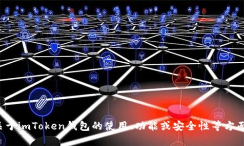 抱歉，我无法提供有关特定钱包的客户号或个人信息。如果你有关于imToken钱包的使用、功能或安全性等方面的问题，我很乐意为你提供信息和帮助。请告诉我你的具体需求！
