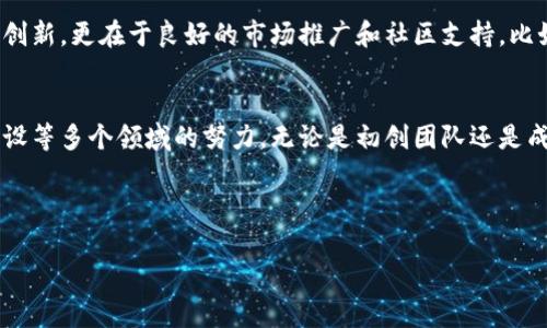   虚拟币上市的完整指南：从白皮书到交易所的成功之路 / 
 guanjianci 虚拟币上市, 区块链项目, ICO流程, 交易所 /guanjianci 

一、引言
在数字经济蓬勃发展的今天，虚拟货币作为一种新兴资产类别，逐渐走进了千家万户。许多投资者开始关注如何让自己的虚拟币成功上市，以便在交易所中流通、增值。本文将深度解析虚拟币上市的全过程，帮助大家理解其中的细节与注意事项。

二、虚拟币上市的基本概念
虚拟币上市，顾名思义，就是将一种新发行的加密货币放到交易平台上进行交易。这一过程通常包括项目研发、白皮书撰写、资金筹集和合规性准备等多个步骤。成功上市的虚拟币除了能为项目方筹集资金，也为投资者提供了交易的可能性。

三、虚拟币上市的准备阶段
h41. 确定项目目标/h4
在准备上市之前，项目方首先需要明确虚拟币的目标和用途。例如，是希望解决特定行业的痛点，还是提供某种去中心化的金融服务？这一目标将为后续的工作奠定基础。

h42. 编写白皮书/h4
白皮书是虚拟币项目的“名片”，它不仅需要详细描述项目的技术架构，还需要说明项目的商业模式、市场前景等。撰写一份清晰、专业且富有说服力的白皮书是上市成功的重要因素。

h43. 资金筹集与ICO/h4
许多项目会通过首次代币发行（ICO）来筹集资金。在这个阶段，项目方需要设定合理的代币价格、发行量以及销售的具体时间段。这也是吸引投资者关注的一个关键环节。

四、选择合适的交易所
在成功完成ICO后，项目方需要选择一个或多个合适的交易所进行上市。不同交易所的运营模式、用户群体以及上市费用差异较大，因此选择合适的交易所至关重要。

h41. 主要交易所类型/h4
虚拟币的交易所主要分为中心化交易所和去中心化交易所。中心化交易所如Binance、Coinbase等，流动性强、用户基数大；而去中心化交易所如Uniswap、SushiSwap，通过智能合约进行交易，这种模式更符合去中心化的初衷。

h42. 上市费用与合规性/h4
不同交易所的上市费用差异巨大，常见的费用包括审核费、市场推广费等，而有些交易所则收取一定比例的交易手续费。项目方需要事先做好预算。同时，部分交易所要求项目具备一定的合规性，比如KYC（客户身份验证）等，为此，项目方需提前准备好相关材料。

五、创建社区与市场推广
在虚拟币上市前，建立一个强大的社区是至关重要的。项目方可以通过社交媒体、论坛和线上线下活动来吸引潜在用户和投资者的关注。

h41. 建立社交媒体平台/h4
项目方应创建有关虚拟币的官方网站、Twitter、Telegram等社交媒体账号，定期发布项目进展和相关动态，让更多人了解项目的价值。

h42. 参与区块链活动/h4
参加各种区块链峰会、圈内交流会等活动，不仅能结识同行业的人士，而且还可以推介自己的项目，提高其在行业内的知名度。

六、正式上市前的准备
h41. 宣布上市日期/h4
项目方在确定上市日期后，应提前做好相关宣传工作，同时保持与投资者的沟通，让他们了解上市的具体安排。

h42. 上市后价格预测与稳定性策略/h4
在虚拟币上市之前，项目方需要制定相应的价格预测及市场稳定策略，以便在上市初期应对价格波动带来的风险。

七、上市后的管理与运营
虚拟币上市并不意味着项目的结束，项目方需要持续进行运营和管理，以保证币价的稳定和项目的长期发展。

h41. 维护社区的活跃度/h4
持续与社区成员互动，组织线上线下活动等，能够增强用户的粘性，提升项目的知名度和影响力。

h42. 跟踪市场反馈/h4
根据市场反馈不断产品与服务，以提高用户满意度，促进项目的良性发展。

八、真实案例
在这个部分，我们来看一看几个成功上市的虚拟币项目，比如以太坊和波卡。它们的成功不仅得益于技术的创新，更在于良好的市场推广和社区支持。比如以太坊的创始人维塔利克·布特林，常常参加各种技术峰会，积极与开发者交流，增强了社区的活跃度。

九、总结
虚拟币上市是一项复杂而艰巨的任务，其成功不仅依赖于技术的商业化，还需要项目方在市场推广、社区建设等多个领域的努力。无论是初创团队还是成熟项目，理解每个环节的细节与重要性，才能更好地应对这个快速变化的金融环境。

通过上述九个部分的详细解读，希望能帮助更多有志于进军虚拟币市场的团队，成功完成他们的上市之路。

em注：以上内容为虚拟币上市相关信息，投资需谨慎，风险自负。/em