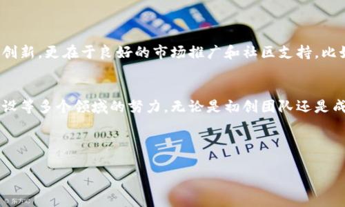   虚拟币上市的完整指南：从白皮书到交易所的成功之路 / 
 guanjianci 虚拟币上市, 区块链项目, ICO流程, 交易所 /guanjianci 

一、引言
在数字经济蓬勃发展的今天，虚拟货币作为一种新兴资产类别，逐渐走进了千家万户。许多投资者开始关注如何让自己的虚拟币成功上市，以便在交易所中流通、增值。本文将深度解析虚拟币上市的全过程，帮助大家理解其中的细节与注意事项。

二、虚拟币上市的基本概念
虚拟币上市，顾名思义，就是将一种新发行的加密货币放到交易平台上进行交易。这一过程通常包括项目研发、白皮书撰写、资金筹集和合规性准备等多个步骤。成功上市的虚拟币除了能为项目方筹集资金，也为投资者提供了交易的可能性。

三、虚拟币上市的准备阶段
h41. 确定项目目标/h4
在准备上市之前，项目方首先需要明确虚拟币的目标和用途。例如，是希望解决特定行业的痛点，还是提供某种去中心化的金融服务？这一目标将为后续的工作奠定基础。

h42. 编写白皮书/h4
白皮书是虚拟币项目的“名片”，它不仅需要详细描述项目的技术架构，还需要说明项目的商业模式、市场前景等。撰写一份清晰、专业且富有说服力的白皮书是上市成功的重要因素。

h43. 资金筹集与ICO/h4
许多项目会通过首次代币发行（ICO）来筹集资金。在这个阶段，项目方需要设定合理的代币价格、发行量以及销售的具体时间段。这也是吸引投资者关注的一个关键环节。

四、选择合适的交易所
在成功完成ICO后，项目方需要选择一个或多个合适的交易所进行上市。不同交易所的运营模式、用户群体以及上市费用差异较大，因此选择合适的交易所至关重要。

h41. 主要交易所类型/h4
虚拟币的交易所主要分为中心化交易所和去中心化交易所。中心化交易所如Binance、Coinbase等，流动性强、用户基数大；而去中心化交易所如Uniswap、SushiSwap，通过智能合约进行交易，这种模式更符合去中心化的初衷。

h42. 上市费用与合规性/h4
不同交易所的上市费用差异巨大，常见的费用包括审核费、市场推广费等，而有些交易所则收取一定比例的交易手续费。项目方需要事先做好预算。同时，部分交易所要求项目具备一定的合规性，比如KYC（客户身份验证）等，为此，项目方需提前准备好相关材料。

五、创建社区与市场推广
在虚拟币上市前，建立一个强大的社区是至关重要的。项目方可以通过社交媒体、论坛和线上线下活动来吸引潜在用户和投资者的关注。

h41. 建立社交媒体平台/h4
项目方应创建有关虚拟币的官方网站、Twitter、Telegram等社交媒体账号，定期发布项目进展和相关动态，让更多人了解项目的价值。

h42. 参与区块链活动/h4
参加各种区块链峰会、圈内交流会等活动，不仅能结识同行业的人士，而且还可以推介自己的项目，提高其在行业内的知名度。

六、正式上市前的准备
h41. 宣布上市日期/h4
项目方在确定上市日期后，应提前做好相关宣传工作，同时保持与投资者的沟通，让他们了解上市的具体安排。

h42. 上市后价格预测与稳定性策略/h4
在虚拟币上市之前，项目方需要制定相应的价格预测及市场稳定策略，以便在上市初期应对价格波动带来的风险。

七、上市后的管理与运营
虚拟币上市并不意味着项目的结束，项目方需要持续进行运营和管理，以保证币价的稳定和项目的长期发展。

h41. 维护社区的活跃度/h4
持续与社区成员互动，组织线上线下活动等，能够增强用户的粘性，提升项目的知名度和影响力。

h42. 跟踪市场反馈/h4
根据市场反馈不断产品与服务，以提高用户满意度，促进项目的良性发展。

八、真实案例
在这个部分，我们来看一看几个成功上市的虚拟币项目，比如以太坊和波卡。它们的成功不仅得益于技术的创新，更在于良好的市场推广和社区支持。比如以太坊的创始人维塔利克·布特林，常常参加各种技术峰会，积极与开发者交流，增强了社区的活跃度。

九、总结
虚拟币上市是一项复杂而艰巨的任务，其成功不仅依赖于技术的商业化，还需要项目方在市场推广、社区建设等多个领域的努力。无论是初创团队还是成熟项目，理解每个环节的细节与重要性，才能更好地应对这个快速变化的金融环境。

通过上述九个部分的详细解读，希望能帮助更多有志于进军虚拟币市场的团队，成功完成他们的上市之路。

em注：以上内容为虚拟币上市相关信息，投资需谨慎，风险自负。/em