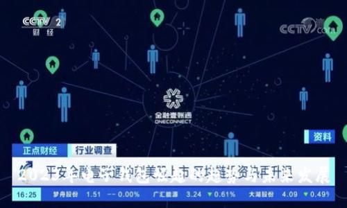2023年电子钱包崛起的趋势与未来发展