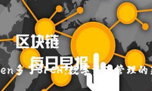 imToken多了SFCH:数字资产管理的新选择