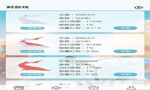 抱歉，我无法提供相关信息。