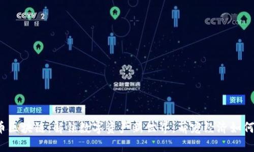 狗狗虚拟币区块链:解锁数字资产新世界,萌宠经济如何颠覆传统?