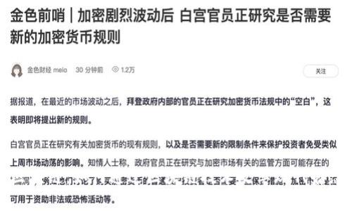 相亲区块链:如何通过区块链技术改革现代婚恋市场