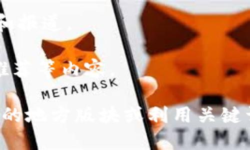 在崂山区以及青岛地区，与区块链相关的新闻网站和平台有几个选择，以下是一些可能提供区块链新闻或相关信息的网站：

1. **青岛新闻网** - 尽管是一个综合性的新闻网站，但常常会报道关于崂山区及青岛的区块链和数字货币相关新闻。

2. **链闻** - 专注于区块链和数字货币的新闻，包括全球和本地的动态。

3. **火星财经** - 亦是一个覆盖广泛的区块链新闻平台，时常提及本地市场动态。

4. **36氪** - 提供创业、投资、科技及区块链相关的信息和报道。

5. **巴比特** - 提供区块链行业的最新新闻、分析、项目推荐等内容。

在查找具体的崂山区区块链新闻网站时，可以通过这些平台的地方版块或利用关键词搜索相关信息，了解最新的行业动态以及政策法规的变化。