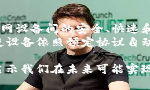 区块链技术在近年来的飞速发展催生了众多应用场景，以下是一些主要的应用领域：

1. **金融服务**：
   - **数字货币**：比特币、以太坊等加密货币利用区块链进行交易和价值转移。
   - **跨境支付**：区块链能够降低跨国转账的时间和费用，提升支付效率。
   - **智能合约**：自动执行的合约，减少中介干预，提升交易的安全性和透明度。

2. **供应链管理**：
   - **可追溯性**：区块链可以记录每个产品在供应链上的每一个环节，增加透明度，保障食品安全和产品质量。
   - **防伪**：利用区块链的不可篡改性，可以有效打击假冒产品。

3. **身份管理**：
   - **数字身份**：借助区块链技术，实现安全且便捷的身份验证，保护个人隐私。
   - **选举投票**：利用区块链进行投票，可以增加投票过程的透明和安全，减少作弊的机会。

4. **医疗健康**：
   - **病历管理**：患者的健康记录上线区块链，确保数据的完整性和安全性，方便医生接入和管理。
   - **药品追踪**：保证药品从生产到销售的全链条可追溯，增强公众对药品安全的信任。

5. **能源管理**：
   - **去中心化交易**：用户之间可以通过区块链直接交易电力，降低成本，提高使用效率。
   - **碳排放追踪**：通过区块链技术追踪和记录碳排放，助力可持续发展目标。

6. **法律与合规**：
   - **合约执行**：区块链能够自动化合约条款的执行，确保所有条件都得到实现，减少法律争议。
   - **证据存证**：区块链的不可篡改性可以用作法律证据，维护法律的公正性。

7. **文化和娱乐**：
   - **数字版权管理**：艺术作品、音乐、视频通过区块链保护版权，确保创作者的权益。
   - **NFT（非同质化代币）**：艺术家可以通过出售NFT将其数字作品变现，消费者也能拥有独特的数字资产。

8. **物联网**：
   - **设备间通信**：通过区块链实现物联网设备间的安全、快速和无缝通信，提高设备的安全性。
   - **自动化与智能化**：使用智能合约，使设备依照预定协议自动运行，提升效率。

这些应用展示了区块链技术的广泛潜力，并启示我们在未来可能实现的更多创新。