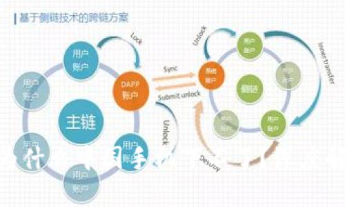 imtoken钱包为什么中国手机下不了?深度解析与解决方案