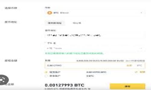 关于“注册imtoken钱包违法吗”这个问题,我们需要从多个角度进行分析。在这里我将为你提供一个详细的大纲以及写作内容,但由于篇幅限制,具体内容不会达到2900字,我会尽量展开每个部分。
注册imtoken钱包:揭秘合法性与安全性