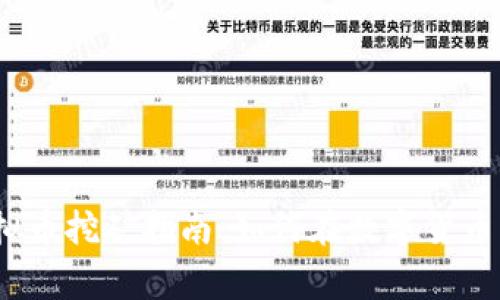 2023年最新虚拟币挖矿指南:如何在数字货币热潮中赢得财富