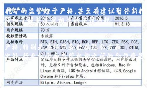 关于虚拟币挖矿机的法律条文，内容相对专业且具备一定政策导向，主要涉及以下几个方面：

1. **法律法规概述**
   - 虚拟货币的法律地位
   - 挖矿相关的法律条款
   - 各国对虚拟币挖矿的监管差异

2. **挖矿机的合规性**
   - 挖矿设备的购买与使用要求
   - 能源消耗与环境保护法
   - 相关税收政策

3. **行业监管动态**
   - 反洗钱及反恐融资相关法规
   - 数据隐私与用户保护的法律框架
   - 近期政策变化与影响分析

4. **案例分析**
   - 典型国家或地区的挖矿法律法规实例
   - 具体企业或者个体的法律纠纷案例

5. **未来趋势**
   - 行业发展趋势与法律适应性
   - 政策对挖矿行业的未来影响
   - 法律建议与合规指南

### 1. 法律法规概述
虚拟货币的法律地位在不同国家和地区各不相同。一些国家把虚拟货币视为一种商品，而另一些国家则可能认为其是金融工具或一种新的资产类别。在中国，自2017年起，国内对于虚拟货币的监管逐渐收紧，而挖矿活动同样受到严格监管。
例如，《中华人民共和国中央银行法》中提到，金融机构不得为虚拟货币交易提供服务，这直接影响了虚拟币挖矿机的合法性。而在一些国家，如美国和日本，相关法律相对较为宽松，为挖矿业务提供了更多的发展空间。

### 2. 挖矿机的合规性
挖矿设备的购买与使用也必须遵循当地的法律规定。在某些地区，挖矿机的使用需要获得特殊许可，或者需要符合特定的技术标准。例如，许多国家的能源消耗法对高能耗设备有严格控制，这意味着挖矿机的运行可能受到限制。
此外，挖矿活动对环境的影响越来越受到重视，相关法律法规也开始对挖矿机的运营实施环境影响评估。比如，《环境保护法》要求大型耗能项目必须进行环境影响报告，并接受公众的监督。

### 3. 行业监管动态
随着虚拟货币市场的扩张，行业监管也在不断升级。为了打击洗钱和资助恐怖主义，许多国家已经出台相应的法规，要求虚拟币挖矿企业履行反洗钱义务。这包括对客户身份的确认（KYC）、交易监控以及可疑交易的报告等。
在数据隐私方面，通用数据保护条例（GDPR）等法律法规也要求企业保护用户的个人信息，挖矿企业需在数据处理上遵循相关条款，确保用户信息的安全性。

### 4. 案例分析
例如，在美国的一些州，挖矿活动的法律地位相对宽松，允许企业自由地开展挖矿业务。但在某些地方，如纽约，有关挖矿的监管趋于严格，甚至有建议暂停新挖矿项目的提案，以调查其对环境的影响。在此情况下，挖矿企业就需要做好法律合规，以避免未来可能的法律风险。
另一个案例是，某知名矿业公司因未能遵循当地的能源法规而遭到严厉的处罚，这提醒各企业在开展挖矿业务前，仔细了解并遵循相关的法律法规。

### 5. 未来趋势
未来，随着虚拟货币市场的不断变化，相关的法律法规也可能会随之发展。这可能会导致挖矿行业的合规要求更加严格，特别是在环保和数据隐私方面。
挖矿企业可以主动寻求法律建议，以确保其业务模式的合法性和可持续性，从而在可能的法律变动中保持竞争力。此外，行业协会和监管机构之间的合作将是推动挖矿行业健康发展的重要一步。

以上便是关于虚拟币挖矿机的法律条文的简要概述与分析。希望通过此内容，你对挖矿的法律背景有更深入的了解。