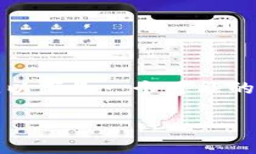 关于IMToken是否有黑U的问题,我们可以从多个方面来探讨。以下是一个可能的内容大纲,涵盖了用户对黑U的关注点和IMToken的相关信息。
IMToken是否支持黑U的探索与解析