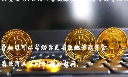 在连接钱包之前，确保选择正确的数字钱包，了解其与不同区块链的兼容性，以及任何可能遇到的费用或交易时间。以下是连接钱包的一些步骤和注意事项：

### 连接钱包的步骤

1. 选择合适的钱包
市面上有许多数字钱包可供选择。选择一个兼容你需要使用的区块链（如以太坊、比特币等）和支持你需要的功能的钱包是很重要的。

2. 下载并安装钱包应用
大多数数字钱包都有桌面版和移动版应用。下载并安装与你的设备兼容的版本，确保从官方渠道下载，以防止安全隐患。

3. 创建新钱包或导入已有钱包
如果你是第一次使用钱包，通常需要创建一个新钱包。这可能包括生成一个助记词或私钥。记住，一定要安全地保存这些信息。
如果你已有一个钱包，则需要使用助记词或私钥进行导入。

4. 连接到所需平台
在许多区块链平台或去中心化应用（DApp）中，通常会有一个“连接钱包”的选项。点击后，选择你的钱包类型并按照提示完成连接步骤。

5. 授权连接请求
连接请求通常需要你确认。确保仔细阅读权限请求，确保你所连接的平台是可信的。

6. 进行交易
连接成功后，你可以开始进行交易、查看余额或参与其他平台活动。根据不同钱包和平台的不同，交易步骤和费用也会有所不同。

### 注意事项

确保安全性
在使用数字钱包的过程中，保护你的私钥和助记词是至关重要的。任何人掌握这些信息都可能导致你的资金被盗。

定期更新软件
保持钱包应用程序最新，以确保最新的安全性和功能。

了解费用
不同的交易和平台可能会涉及不同的费用，了解这些收费标准可以帮助你更有效地管理资金。

希望这些信息能够帮助你顺利连接你的数字钱包！如果有任何具体问题，随时提问。