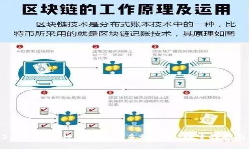 2023年区块链行业赚钱的多种方式:探索趋势与机会
