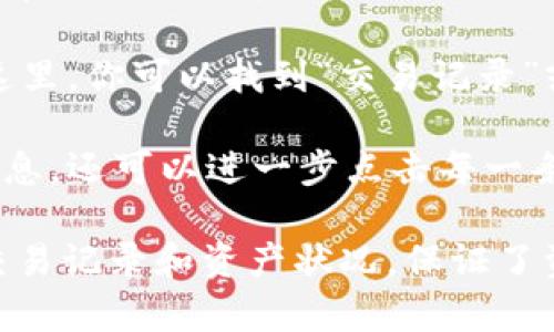 是的，ImToken钱包可以查询转币记录。在ImToken中，你可以方便地查看你的交易历史，包括发送和接收的所有转账记录。以下是如何查找转币记录的步骤：

1. **打开ImToken应用**：首先，启动你的ImToken应用。

2. **进入钱包页面**：在主界面中找到并点击你的钱包。

3. **选择币种**：在你的资产列表中，选择你想查看转账记录的币种，比如以太坊（ETH）或比特币（BTC）。

4. **查看交易记录**：点击所选币种后，进入币种详情页面。在这里，你可以找到“交易记录”或“历史记录”的选项，点击进入即可查看所有相关的转币记录。

5. **交易详情**：你不仅可以查看交易的时间、金额和状态等信息，还可以进一步点击每一条记录，查看具体的交易哈希和其他细节。

ImToken为用户提供了方便的界面，用户可以快速浏览自己的交易记录和资产状况，保证了资产的透明和安全。如果你有其他问题，随时可以问我！