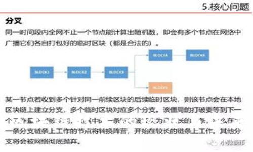 中国基础区块链技术的现状与未来发展趋势
