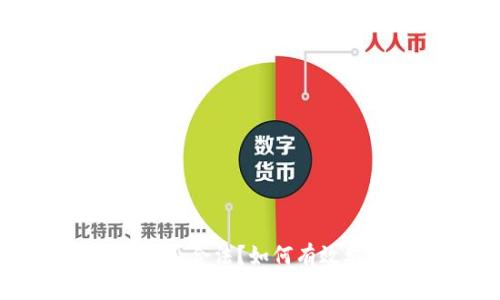 交易虚拟币是否合法?如何有效举报违法行为