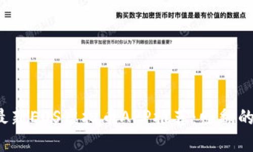 2023年最新EOS虚拟币APP推荐:赚翻的投资利器