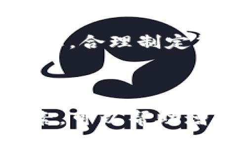  2023年投资新机遇：探索Gate虚拟币平台的潜力与趋势 / 
 guanjianci 虚拟币, Gate平台, 投资机会, 区块链 /guanjianci 

一、引言
近年来，随着区块链技术的迅猛发展，虚拟货币市场日益成为投资者关注的焦点。在各大交易平台中，Gate.io作为一个备受欢迎的虚拟币交易平台，以其丰富的交易品种和用户友好的界面吸引了众多投资者目光。本文将深入探讨Gate平台的特点、最新动态以及投资的潜在机会，为您在2023年的投资决策提供参考。

二、Gate平台的基本介绍
Gate.io成立于2013年，是全球最早成立的数字资产交易平台之一。该平台提供超过400种虚拟货币交易对，支持各种经济活动，包括现货交易、合约交易以及借贷服务。在阳光洒在老旧木桌的清晨，投资者们兴致勃勃地研究市场趋势，期待在这个平台上找到利润的机会。

三、Gate平台的独特优势
h41. 丰富的交易选项/h4
Gate.io提供了多种类型的交易，包括现货交易、杠杆交易、期货交易等。无论您是风险偏好的投资者，还是稳健型投资者，都能在这里找到适合自己的交易方式。

h42. 用户友好的界面/h4
平台以直观的用户界面著称，即使是初学者也能够轻松上手。想象一下，一个年轻的投资者坐在咖啡店的角落，手握笔记本电脑，轻松地完成交易，享受着投资的乐趣。

h43. 安全性/h4
安全性是虚拟币交易中不可或缺的一环。Gate.io采用多重安全措施，包括冷钱包储存和两步验证，保障用户的资产安全。这样的安全体系让用户在交易时感到安心，仿佛在自己家中喝着茶，研究着每一笔交易的风险与回报。

h44. 多样的社区与支持/h4
Gate.io不仅是一家交易平台，更是一个活跃的社区。用户可以在平台上交流投资心得，分享市场分析。这种互动交流为用户提供了更多的学习机会，增强了彼此之间的信任和支持。

四、2023年的市场趋势
h41. 市场回暖的迹象/h4
在2022年经历了一场市场震荡后，2023年虚拟币市场逐渐恢复生机。Gate平台的用户在数月前静静等待着反弹的来临，如今终于看到了一丝希望。在一个阳光明媚的早晨，投资者们互相祝福，期望能够抓住这次重返牛市的机会。

h42. 合规性与监管的加强/h4
随着政府对虚拟货币的监管力度不断加强，合规性成为投资者必须关注的重要议题。Gate.io已经采取了一系列合规性措施，确保平台运营的合法性与透明性，形成了良好的用户信任。

h43. DeFi和NFT的崛起/h4
去中心化金融（DeFi）和非同质化代币（NFT）在2023年继续引领潮流，Gate平台上相应的交易品种也愈加丰富。这些新兴领域为投资者带来了更多的机会与挑战。当投资者在交易中积极参与时，或许能发现潜在的“黑马”项目。

五、如何在Gate平台上进行投资
h41. 注册与实名认证/h4
首先，用户需要在Gate平台上创建一个账户并完成实名认证。只需用几分钟时间，便可完成这一过程，迎接投资的旅程。阳光透过窗户洒在屏幕上，所有的繁琐程序仿佛都变得不再重要。

h42. 资金的存入与管理/h4
接下来，用户需要将资金存入平台进行交易。这一过程可以通过多个渠道完成，如法定货币、其他虚拟货币等。当用户看到资金可靠地存入账户，心中会感到一种踏实的安全感。

h43. 交易策略的制定/h4
在进行交易前，制定合适的策略至关重要。可以利用平台提供的市场分析工具，研究市场走势、了解行情动态。这里，像一本厚重的书籍，透着知识的魅力，激励着投资者不断深耕细作。

h44. 及时的风险管理/h4
投资不仅是获取利益的过程，更是对风险的有效控制。在交易过程中，设定止损和止盈点，随时调整策略，才能更好地实现收益。想象一下，在忙碌的交易时刻，投资者理智而清醒地处理每一次交易，犹如一位指挥家掌控整个乐章的节奏。

六、小故事，一位投资者的经历
在东莞的一家小酒吧里，有位年轻的程序员小张，他于2019年首次接触到虚拟币，经过几年的摸索和学习，他终于在Gate.io平台上积累了一定的经验。一次，他的好友邀请他共同参与一项即将上市的新项目，早已见惯了行情起伏的小张没有盲目跟风，而是通过分析技术面和基本面，最终决定果断入场。
月末，项目如期上线，大家都期待大涨，而小张却冷静分析，最终以乐观之心选择了有限资金额参与。随后，当市场如预期反弹时，小张闻讯而动，以适时策略进行止盈。当看到账户里的收益时，他微微一笑，仿佛阳光洒在他脸上的温暖，他知道自己这一切努力的收获，就像一颗颗璀璨的星星，闪耀在夜空之中。

七、结论
在2023年，虚拟币市场蕴藏着无限潜力，而Gate.io作为一个成熟的交易平台，无疑为投资者提供了丰富的机会。无论是新手还是老手，只要把握市场动态，合理制定策略，都能在这一波热潮中找到属于自己的位置。阳光依旧洒在老旧的木桌上，投资者们的梦想正在悄然绽放。

希望通过本文，您能够对Gate虚拟币平台有一个更全面的认识，从而在财富增值的道路上，走得更加稳健与自信。 

以上内容已初步构建出一篇关于Gate虚拟币平台的文章大纲，并呈现了相应的段落结构。根据需要调整内容、引入更多的实景细节和个性化的故事元素，可以帮助增强真实感和可读性。