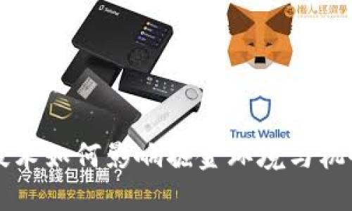 区块链技术如何影响掘金环境与机会的未来