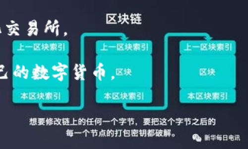 IM Token钱包是一个数字货币钱包，主要用于存储和管理各种加密货币和区块链资产。它可以让用户方便地发送、接收和交易比特币(Ethereum)、以太坊(ETH)、USDT等多种主流加密货币。IM Token钱包的特点包括安全性高、用户界面友好、支持多种链上资产、便捷的DApp访问等。

IM Token钱包通常支持以下功能：

1. **多种资产管理**：用户可以在一个钱包中管理多种数字资产，无需下载多个钱包应用。
2. **去中心化交易**：支持直接在钱包内进行去中心化交易，用户可以使用自己的资产进行交易，而无需将资产转移到中心化交易所。
3. **DApp支持**：IM Token钱包允许用户访问去中心化应用(DApps)，例如DeFi项目、NFT市场等。
4. **高安全性**：IM Token钱包通常会采用多重签名、加密存储等技术来保护用户资产的安全，使用户能够更安心地管理自己的数字货币。

IM Token钱包致力于为用户提供便捷、安全、高效的数字货币管理服务，同时推动区块链技术的普及和应用。