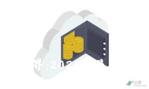 虚拟币的法律边界:2023年最新解读与合规建议