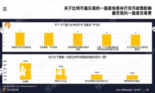 为了更好地帮助您,我会为您创造一个与“imtoken”及其相关的DSA(去中心化身份认证、分布式应用等)结合的和大纲。
如何利用ImToken实现去中心化应用(dApp)的身份认证?