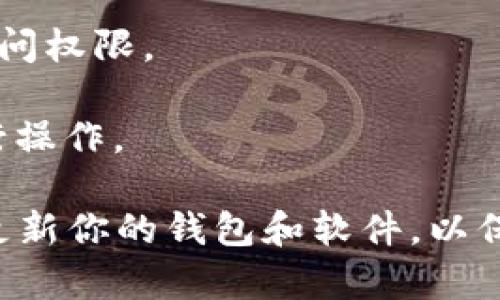 到目前为止，ImToken和火币钱包是两款不同的数字货币钱包，它们并不支持直接导入。ImToken是一个主流的以太坊和ERC20代币钱包，而火币钱包则主要与火币交易平台相关联。

虽然不能直接导入，但你可以通过以下步骤管理你的数字资产：
1. **资产转移**：你可以将火币钱包中的数字资产转移到ImToken钱包。你需要复制ImToken钱包的接收地址，然后在火币钱包中发起转账，输入这个地址。
   
2. **备份与恢复**：确保在转移之前备份你的钱包助记词或私钥，以防丢失访问权限。

3. **安全性**：在进行任何转账时，务必确保网络安全，避免在公共网络下进行操作。

如果你对管理数字资产有任何疑问，最好查阅官方指导，确保安全。同时，定期更新你的钱包和软件，以保护你的资产安全。