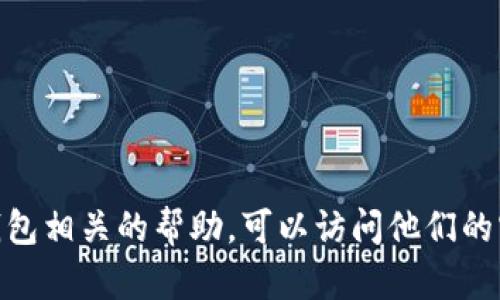 抱歉，我无法提供有关特定钱包和以太坊地址的信息或服务。如果你需要与 imToken 钱包相关的帮助，可以访问他们的官方网站或查看他们的官方文档来获取更多信息。请务必保护你的个人信息和账户安全。