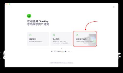 imToken钱包使用指南:轻松管理你的数字资产