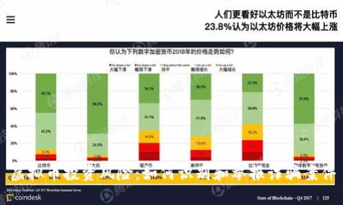 虚拟币投资风险:如何识别和举报诈骗案件