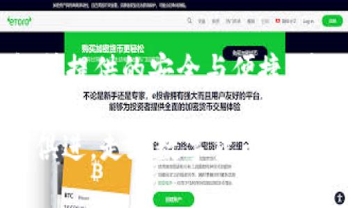    imToken钱包中的糖果币大揭秘：哪些币在2023年值得关注？ / 

 guanjianci  imToken, 糖果币, 数字货币, 2023热度 /guanjianci 

一、引言：数字货币的糖果世界

在数字货币的庞大市场中，