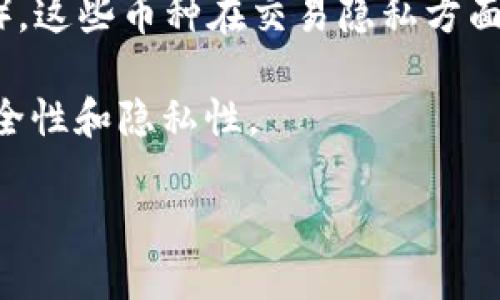 在imToken钱包中，转账记录是不可删除的。由于区块链技术的特性，所有的交易记录都会被永久保存在区块链上，以确保透明性和不可篡改性。这也意味着，你的发起和接收的每笔交易都可以在相关的区块链浏览器上进行查询。

虽然imToken应用中显示的交易记录不能删除，但你可以通过以下方式管理你的钱包和隐私：

1. **创建新的钱包地址**：如果你希望以新的身份进行交易，可以创建一个新的钱包地址，逐渐将资产转移到新的地址上。

2. **隐私币种**：考虑使用一些提供更高隐私保护的加密货币，如门罗币（Monero）或达世币（Dash），这些币种在交易隐私方面做得更好。

3. **利用冷钱包**：对于长期存放的资产，使用冷钱包（即非联网的钱包）可以在一定程度上提高安全性和隐私性。

最后，始终要重视加密资产的安全，不要随意分享你的钱包地址及私钥，以保护你的资金安全。