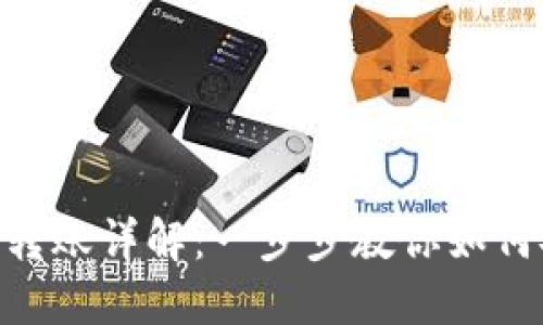 imToken钱包首次转账详解:一步步教你如何安全顺利完成转账
