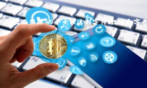 在imToken钱包中，钱包地址通常以一个特定的字符开头。对于以太坊及其兼容的资产，钱包地址通常以“0x”开头，后面跟随40个十六进制字符（数字和字母a-f）。例如，一个典型的以太坊钱包地址可能是“0x32Be343B94f860124dC4fEe278FDCBD38C102D88”。

请注意，imToken也支持多种公链，如比特币、EOS等，这些链的钱包地址开头字符会有所不同：

- 比特币地址通常以“1”、“3”或者“bc1”开头。
- EOS地址会以字母命名，通常是12个大小写字母和数字的组合。

如果您有特定的需求或问题，可以随时告诉我！