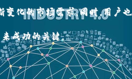    imToken上交易ETH安全吗？用户须知的几个关键点  / 

 guanjianci  imToken, ETH, 加密货币, 数字资产  /guanjianci 

引言
随着加密货币的快速发展，越来越多的人开始关注如何安全地买卖和存储数字资产。ETH作为以太坊网络的原生代币，受到了广泛的欢迎，而imToken作为一款热门的钱包应用，其安全性也成为了用户关注的焦点。

什么是imToken？
imToken是一款多功能的数字资产钱包，支持ETH及其它多种加密货币的储存和交易。用户可以通过imToken安全地管理自己的数字资产，并且对比传统交易所而言，imToken在交易和存储上提供了更高的灵活性和便利性。

imToken的安全性分析
在考虑使用imToken交易ETH时，用户首先需要了解其安全机制。imToken采用了多重安全措施，包括但不限于：
ul
    listrong私钥管理：/strong/li
    imToken将用户的私钥存储在本地设备中，而不是服务器上，避免了因中心化服务器被攻击而导致的资产损失。
    
    listrong生物识别技术：/strong/li
    为了防止未授权访问，imToken支持指纹识别和面部识别，增强用户账户的安全性。
    
    listrong多重签名：/strong/li
    在用户进行高额交易时，imToken可能要求多重验证，以进一步提高交易的安全性。
/ul

用户体验与风险
尽管imToken在安全性上采取了多种措施，但用户的体验和自我保护意识也至关重要。以下是一些用户需要注意的风险点：
ul
    listrong钓鱼网站：/strong/li
    用户在输入私钥或密码时，需小心钓鱼网站，确保访问的是imToken的官方网站。

    listrong设备安全：/strong/li
    用户需要确保设备的安全性，定期更新系统和应用程序，防止恶意软件攻击。

    listrong网络连接：/strong/li
    在不安全的公共网络上交易时，需谨慎操作，避免信息被窃取。
/ul

imToken用户的真实故事
在一座阳光明媚的城市，张先生是一位热衷于投资加密货币的年轻人。最近，他准备通过imToken交易一些ETH，过程中的体验让他记忆犹新。交易前，他仔细阅读了imToken的安全性指南，确认了自己的设备没有问题。
“打开imToken的那一刻，我就感受到一种安全感。”张先生表示，应用的界面操作简单明了，他很快完成了交易。在输入密码时，系统自动提示他进行面部识别，这让他觉得自己仿佛是一个高端投资者。
“这次交易让我体会到了科技的魅力，但更重要的是，我了解到保护自己资产的重要性。”张先生将自己的经验分享给身边的朋友，鼓励他们在交易时保持警惕。

小结
综上所述，imToken作为一款热门的加密货币钱包，在安全性上具备较高的保障。然而，用户在使用过程中也不会完全免受风险影响。选择合适的交易工具、保持警惕并提升自我安全意识，才能真正保障个人数字资产的安全。因此，在决定是否通过imToken交易ETH时，务必充分了解相关事项，并采取必要的安全措施。

后续发展及趋势
未来，随着区块链技术的不断发展，用户对安全和便捷性的要求将会越来越高。imToken等钱包应用需要不断提升自身的技术能力，以应对不断变化的市场需求。同时，用户也应该关注行业动态，适时更新自己的安全防范知识。

在这个数字化飞速发展的时代，安全和信任依然是最重要的基石。对于任何加密货币的钱包来说，保持透明的运营，获得用户信任，将是它们未来成功的关键。

通过以上分析和故事，希望能帮助用户在imToken上安全地交易ETH，并实现更加自信的数字资产管理。