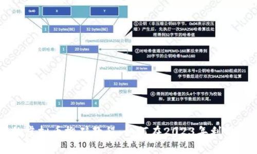初学者必看的虚拟币搬砖教程:如何在2023年利用价格差异盈利